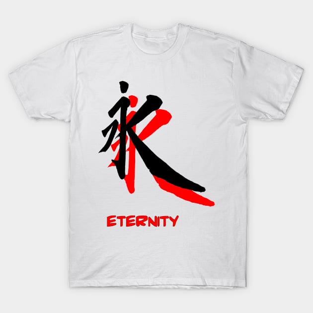 Etermity japanese kanji T-Shirt by simonartist